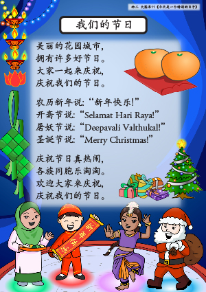 Song Lyrics for K2 CL Big Book 11 Wo Men De Jie Ri.jpg